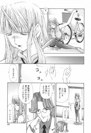 [Modemu Nakata] Fude Oroshichaimashita - Initial lesson of Circumcision boy - Page 169