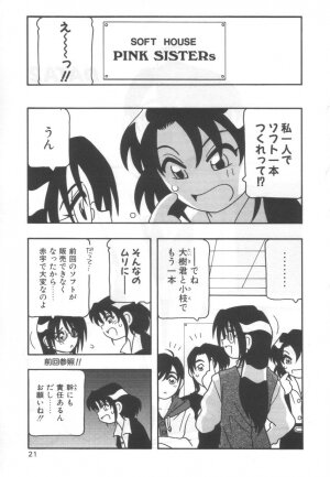 [O.RI] Kochira Eroge Seisaku Yuugen Gaisha!! - Page 25