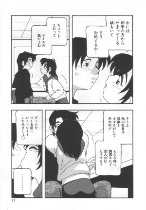 [O.RI] Kochira Eroge Seisaku Yuugen Gaisha!! - Page 31