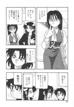 [O.RI] Kochira Eroge Seisaku Yuugen Gaisha!! - Page 60