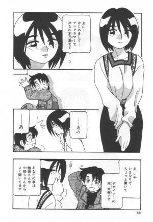 [O.RI] Kochira Eroge Seisaku Yuugen Gaisha!! - Page 62