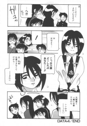 [O.RI] Kochira Eroge Seisaku Yuugen Gaisha!! - Page 72