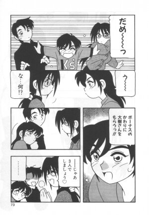 [O.RI] Kochira Eroge Seisaku Yuugen Gaisha!! - Page 77