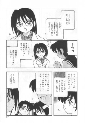 [O.RI] Kochira Eroge Seisaku Yuugen Gaisha!! - Page 91