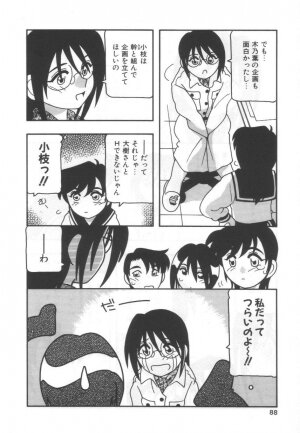 [O.RI] Kochira Eroge Seisaku Yuugen Gaisha!! - Page 92