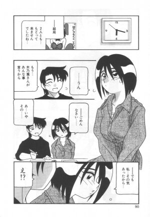 [O.RI] Kochira Eroge Seisaku Yuugen Gaisha!! - Page 94