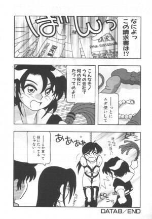 [O.RI] Kochira Eroge Seisaku Yuugen Gaisha!! - Page 136