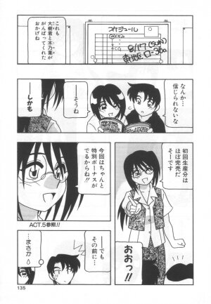 [O.RI] Kochira Eroge Seisaku Yuugen Gaisha!! - Page 139