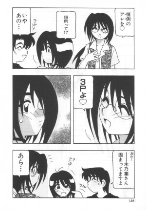 [O.RI] Kochira Eroge Seisaku Yuugen Gaisha!! - Page 140