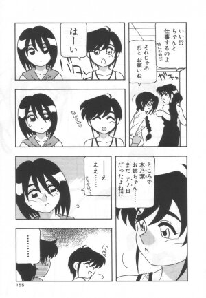 [O.RI] Kochira Eroge Seisaku Yuugen Gaisha!! - Page 208