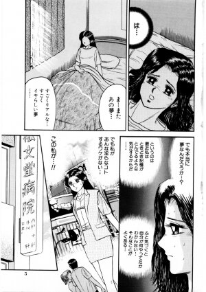 [Chikaishi Masashi] Mother Ecstasy - Page 2