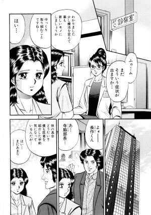 [Chikaishi Masashi] Mother Ecstasy - Page 3