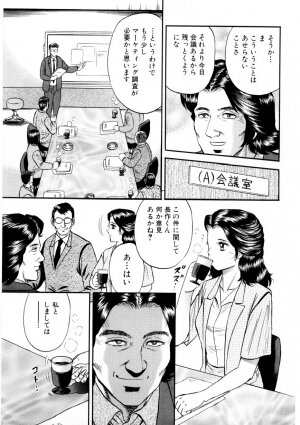 [Chikaishi Masashi] Mother Ecstasy - Page 4
