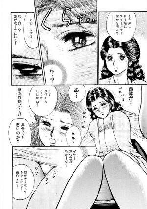 [Chikaishi Masashi] Mother Ecstasy - Page 5