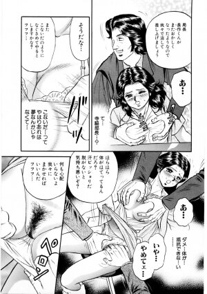 [Chikaishi Masashi] Mother Ecstasy - Page 6
