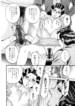 [Chikaishi Masashi] Mother Ecstasy - Page 7
