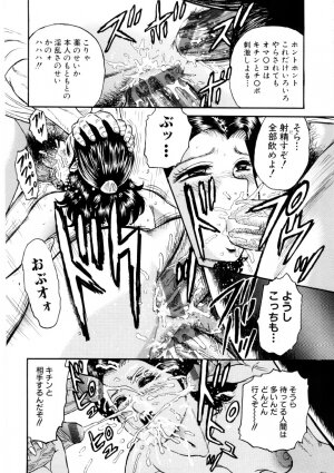 [Chikaishi Masashi] Mother Ecstasy - Page 11