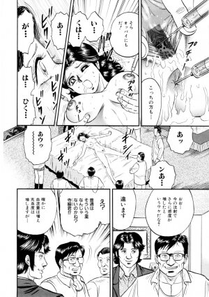[Chikaishi Masashi] Mother Ecstasy - Page 15
