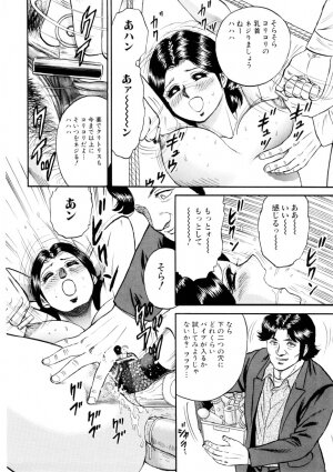 [Chikaishi Masashi] Mother Ecstasy - Page 17