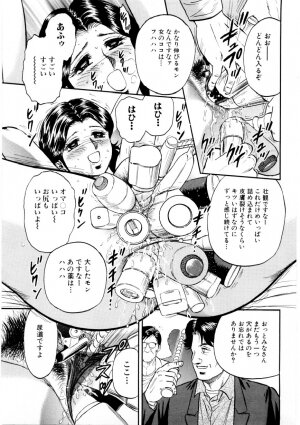 [Chikaishi Masashi] Mother Ecstasy - Page 18