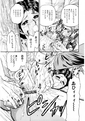 [Chikaishi Masashi] Mother Ecstasy - Page 20