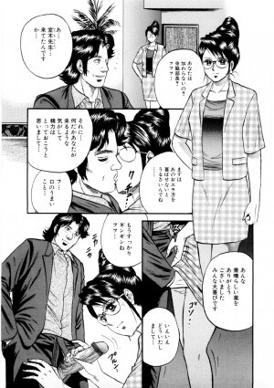[Chikaishi Masashi] Mother Ecstasy - Page 22