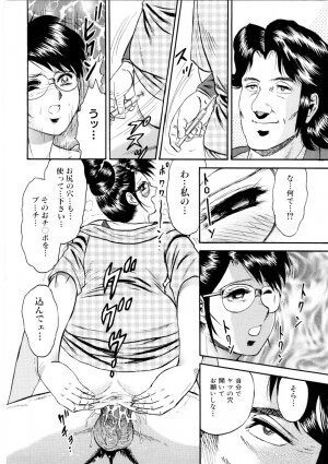 [Chikaishi Masashi] Mother Ecstasy - Page 27