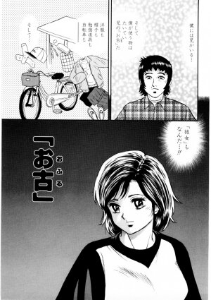 [Chikaishi Masashi] Mother Ecstasy - Page 30