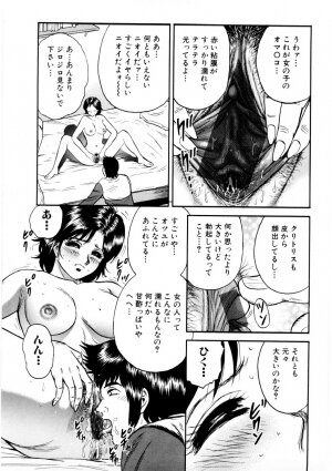 [Chikaishi Masashi] Mother Ecstasy - Page 32