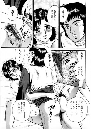 [Chikaishi Masashi] Mother Ecstasy - Page 34