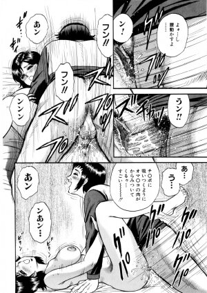[Chikaishi Masashi] Mother Ecstasy - Page 35