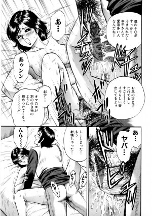 [Chikaishi Masashi] Mother Ecstasy - Page 36