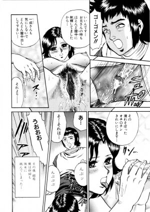 [Chikaishi Masashi] Mother Ecstasy - Page 37
