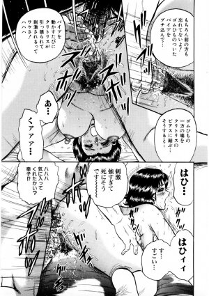 [Chikaishi Masashi] Mother Ecstasy - Page 42