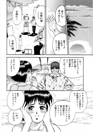 [Chikaishi Masashi] Mother Ecstasy - Page 47