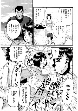 [Chikaishi Masashi] Mother Ecstasy - Page 48