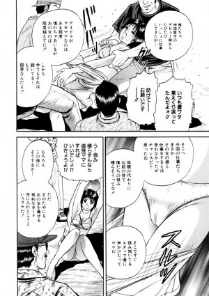 [Chikaishi Masashi] Mother Ecstasy - Page 49