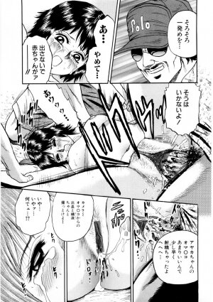 [Chikaishi Masashi] Mother Ecstasy - Page 56
