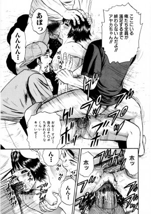[Chikaishi Masashi] Mother Ecstasy - Page 58