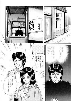 [Chikaishi Masashi] Mother Ecstasy - Page 63