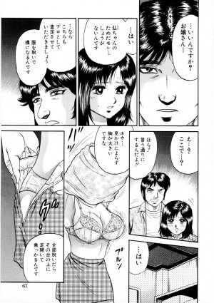 [Chikaishi Masashi] Mother Ecstasy - Page 64