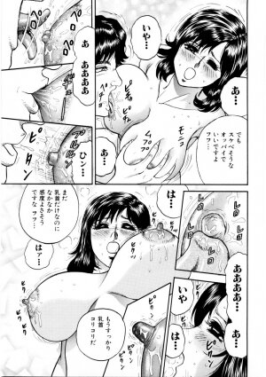 [Chikaishi Masashi] Mother Ecstasy - Page 66