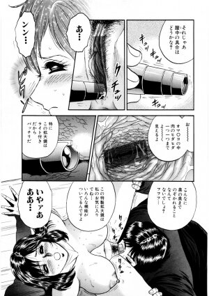 [Chikaishi Masashi] Mother Ecstasy - Page 68