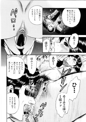 [Chikaishi Masashi] Mother Ecstasy - Page 69