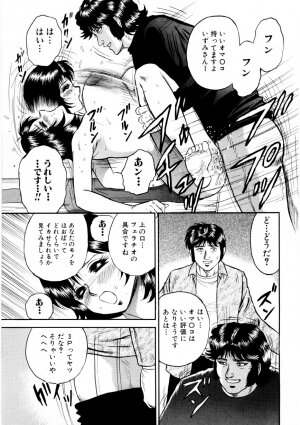 [Chikaishi Masashi] Mother Ecstasy - Page 72