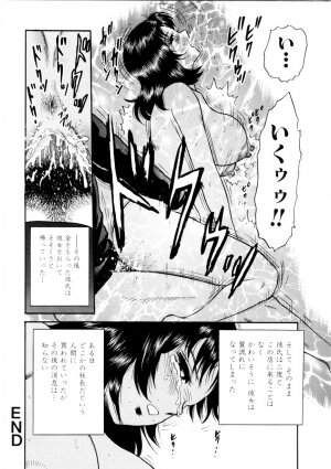 [Chikaishi Masashi] Mother Ecstasy - Page 77