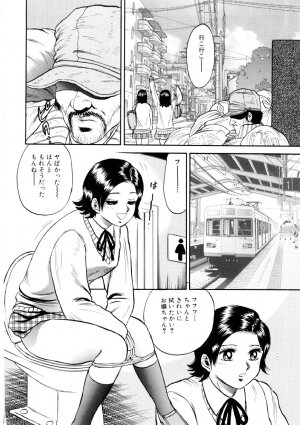 [Chikaishi Masashi] Mother Ecstasy - Page 79