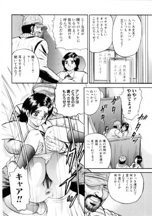 [Chikaishi Masashi] Mother Ecstasy - Page 81