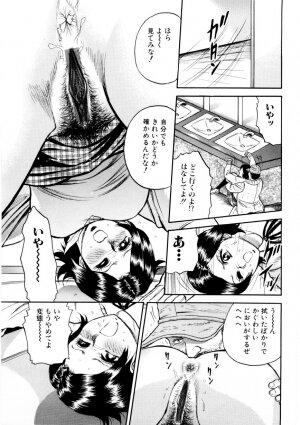 [Chikaishi Masashi] Mother Ecstasy - Page 82