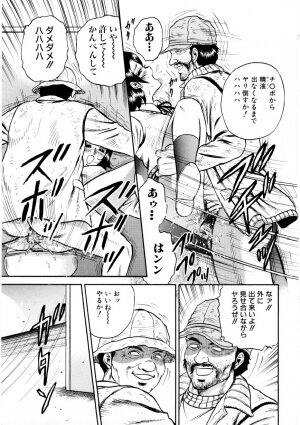 [Chikaishi Masashi] Mother Ecstasy - Page 86